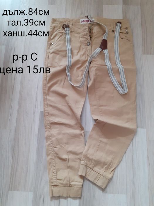 Дамски дънки и панталон