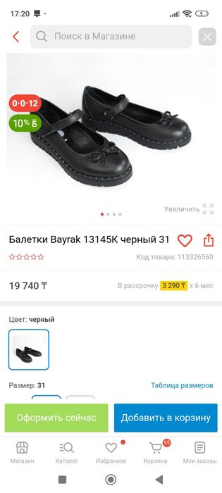 Детские кожаные туфли Bayкаr