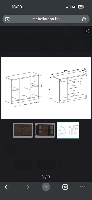 Секция/ модули за хол