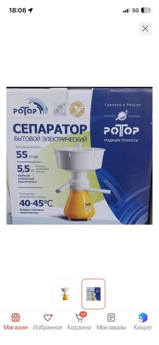 Сепаратор жағдайы жақсы