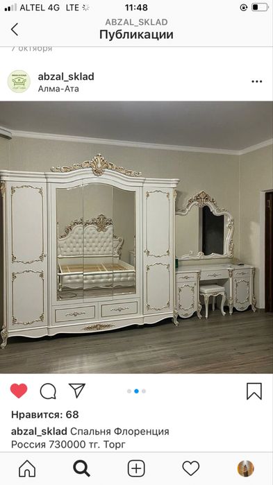 Спальный гарнитур