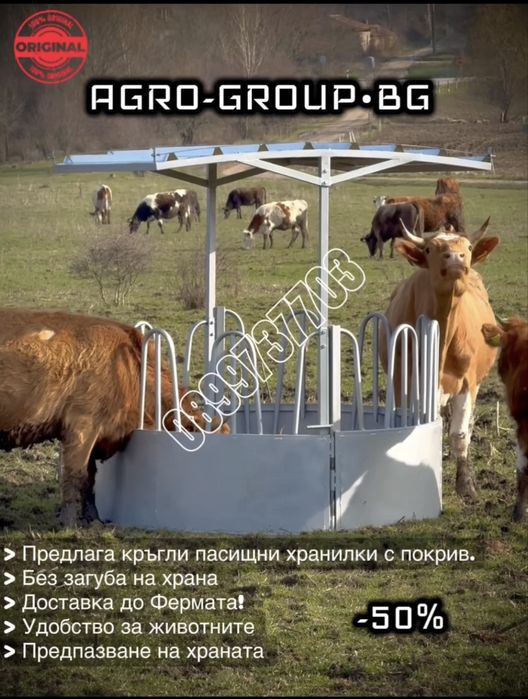 Топ оферта! Предлагаме кръгла хранилка с покрив