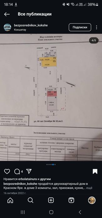 Продам дом двухквартирный