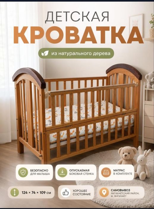 Детская кроватка из натурального дерева