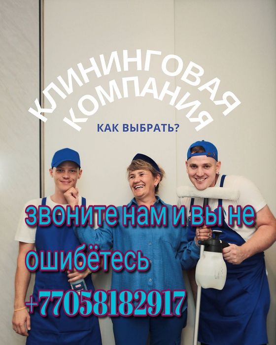 Уборка квартир домов коттедж