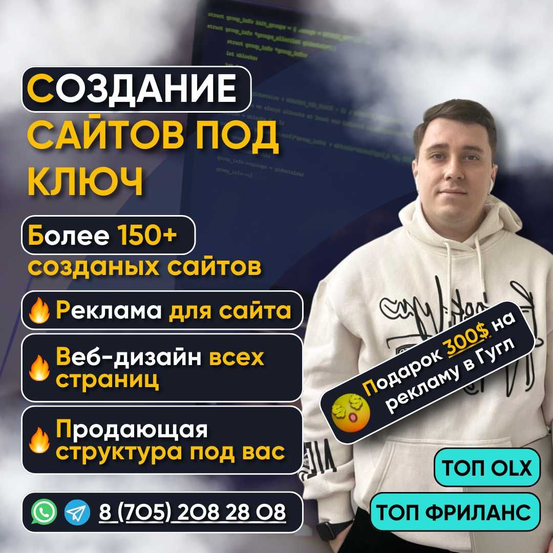 Работа web designer в Астане