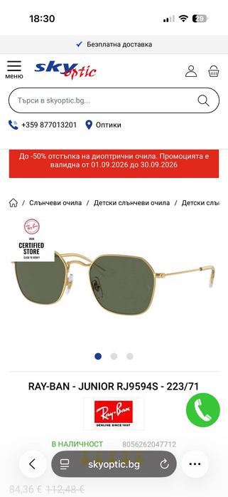 Слънчеви очила Ray-Ban Junior