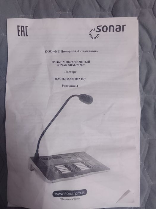 Продам пульт микрофоны