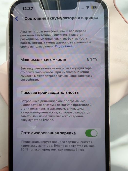 Продам айфон 13 256