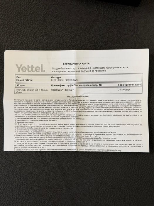 Продавам перфектен Huawei Watch GT6