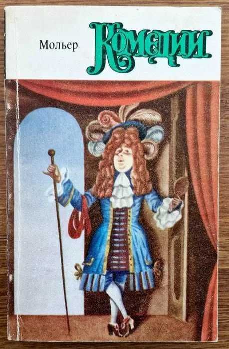 Продам книги из серии классики и современ. др. книги