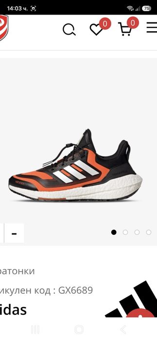 Adidas Ultraboost 22-Ориг.маратонки