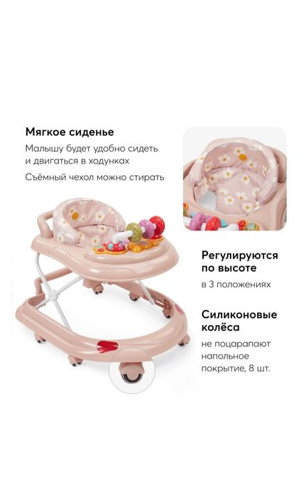 Ходунки детские розовые