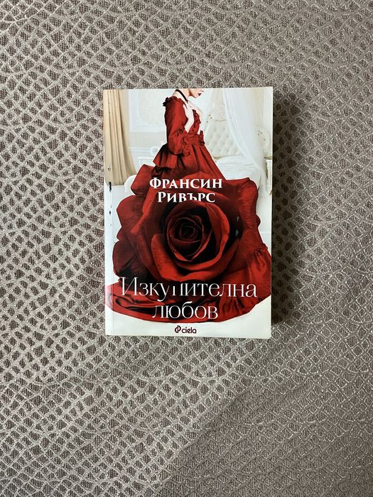 Книги разпродажба
