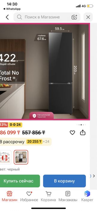 Продам новый холодильник