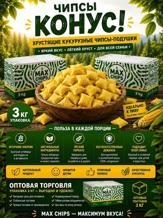 Ищет дистрибуторов по Казахстану
