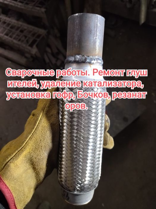 Сварка Аргон Кемпинг