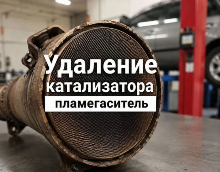 Удаление катализаторов.