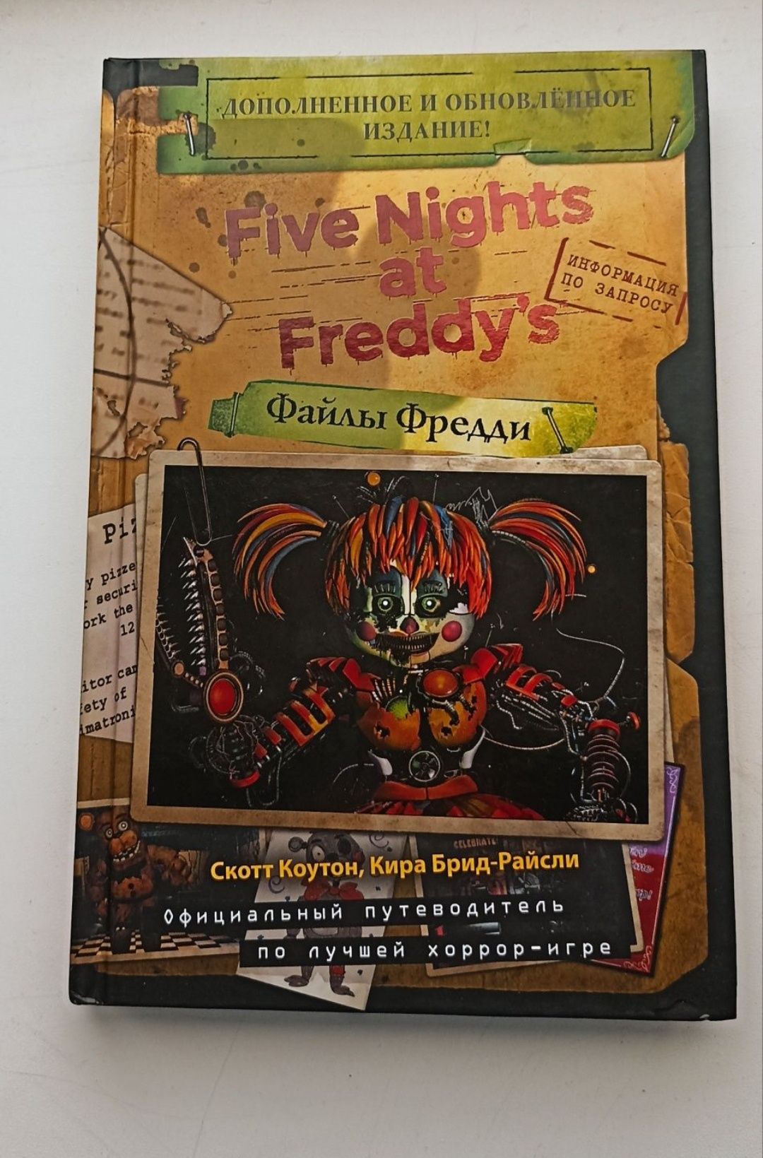 Коллекция книг Five Nights At Freddy: 11 500 тг. - Книги / журналы Акбулак  на Olx