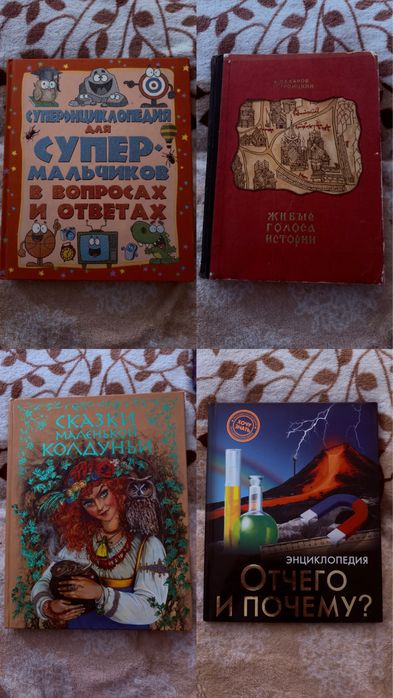 Провдам книги в хорошем сосстоянии