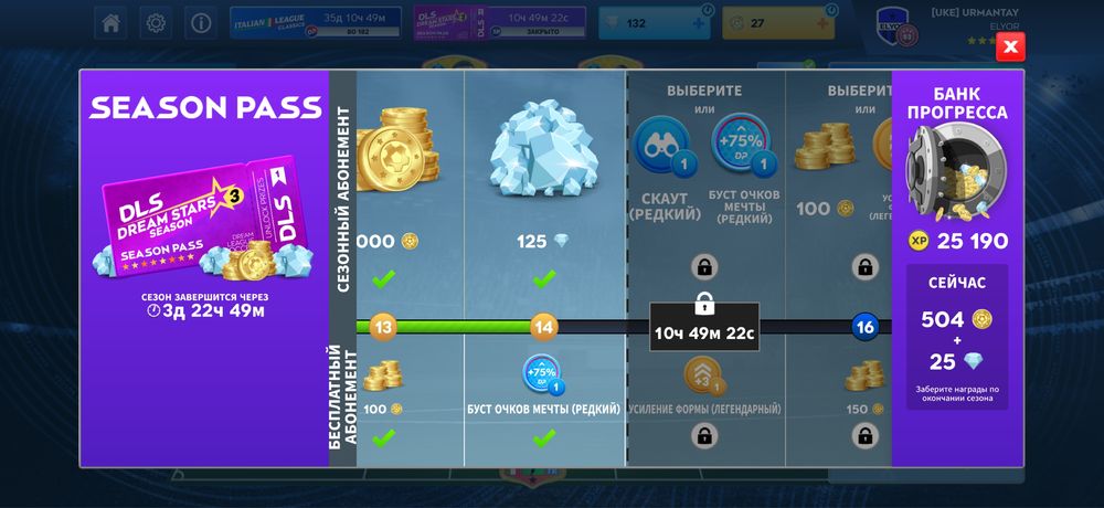 Длс аккаунт 26 сатамын