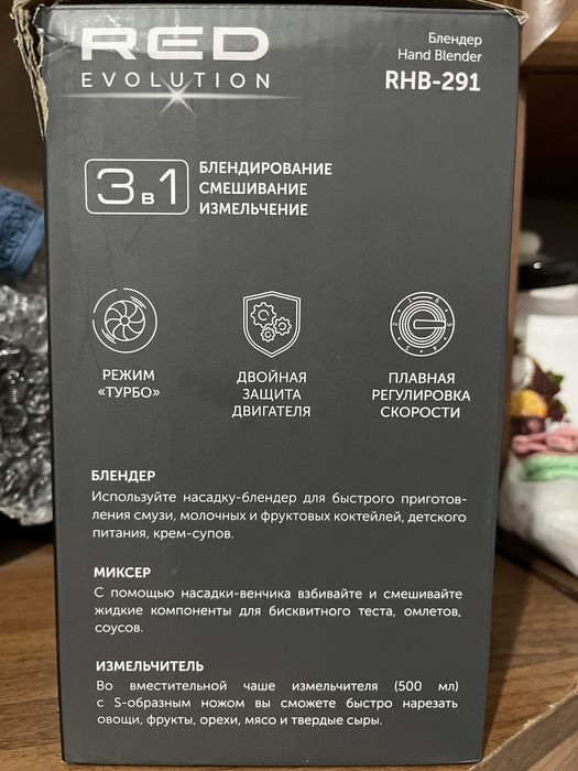 Блендер RED  3в1
