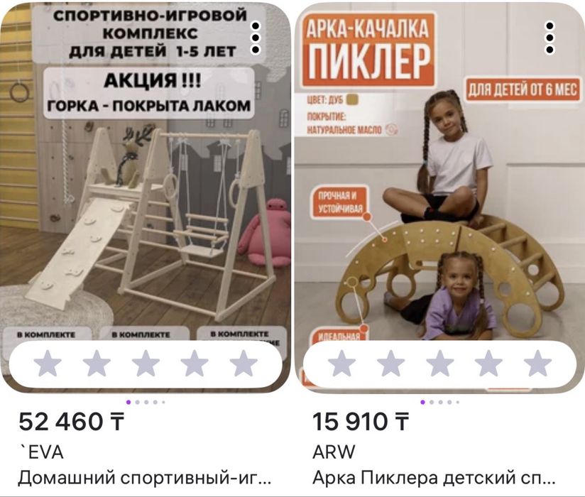Продам детский комплекс Пиклер, в идеальном состоянии отдам все за 40к