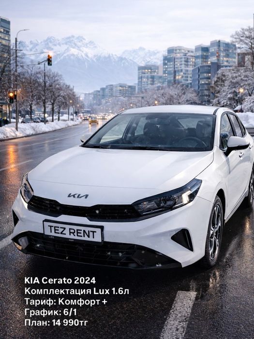 Аренда автомобиля