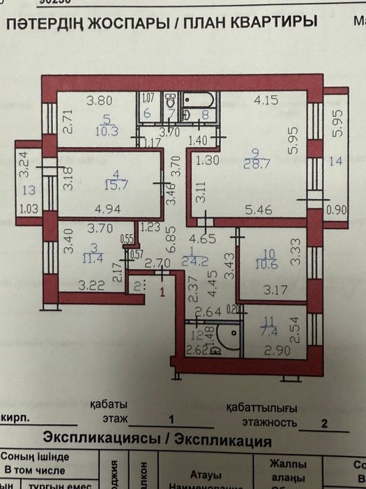 Продается пятикомнатная квартира.