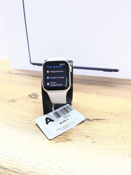 Apple Watch Se 1 40mm