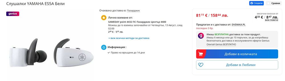 Слушалки за поставяне в ушите Yamaha TW-E5B ,безжични