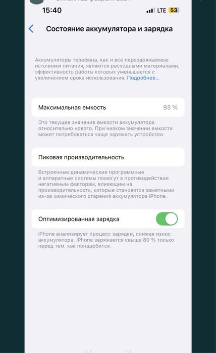 Айфон айфон айфон 13