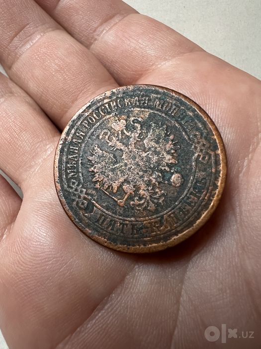 Проодам Монету 5 копеек 1876г.