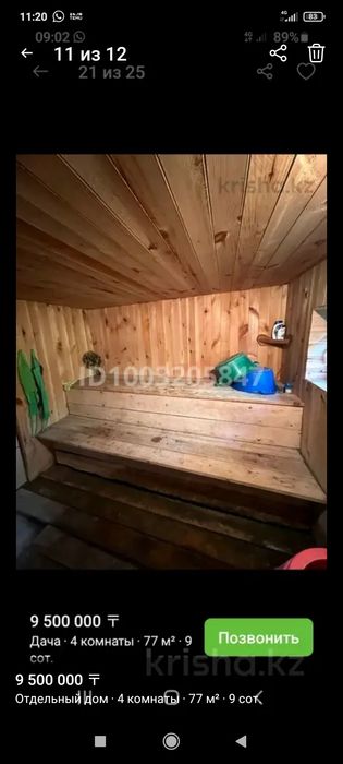 Продам 4х комнатный дом !