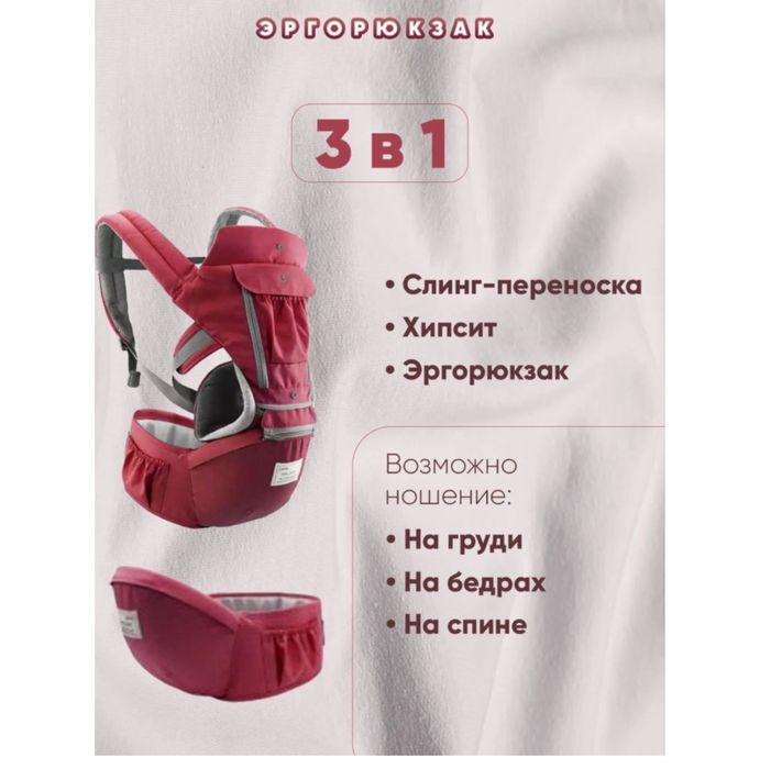 Эргорюгзак детская новая