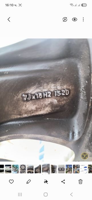 Джанти 16 за БМВ