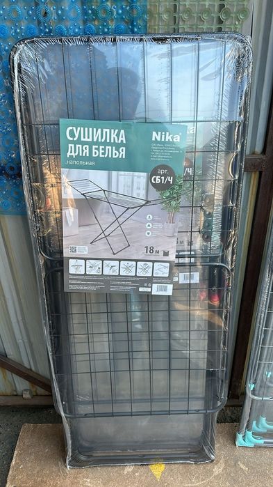 Сушилка для белья новые