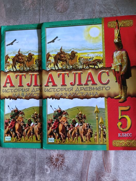 Продам атласы и контурные карты  для 5 класса