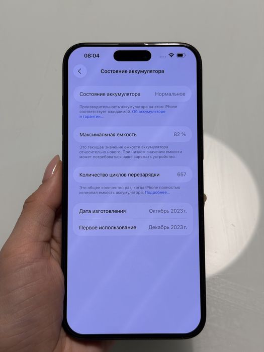 Продам iPhone 15 ProMax 512gb бу
