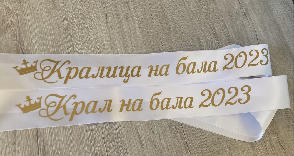 Сатенени ленти за абитуриенти, моминско парти, Отличник, Випуск