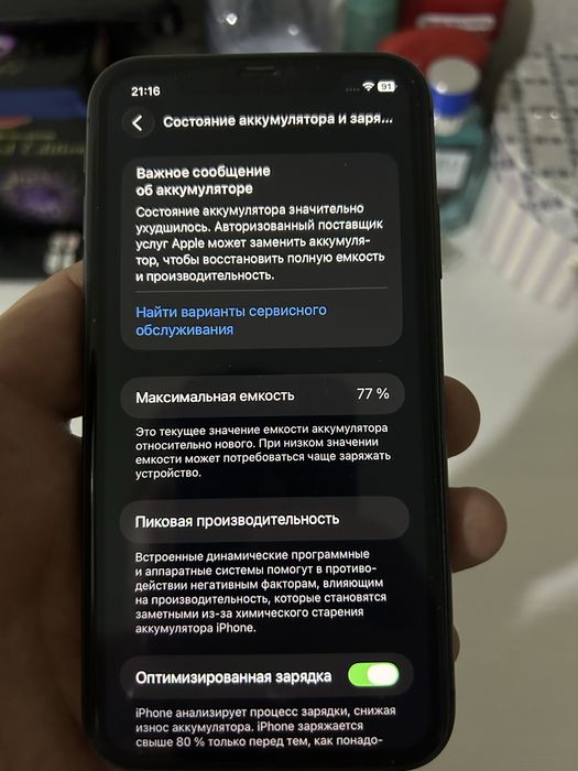 Продам Айфон 11 128гб