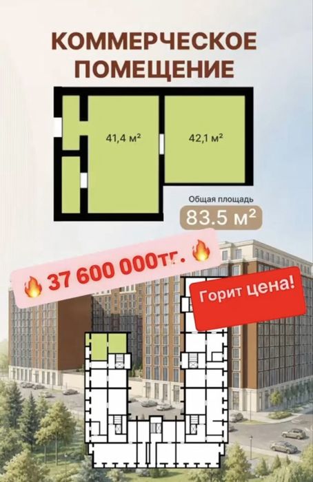 Продаеться комерция
