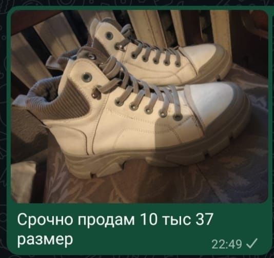 Срочная продажа ботинок