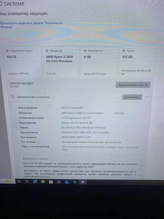 Продам игравой компютер