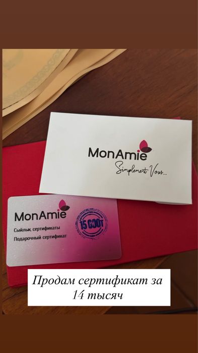 Продам сертификат