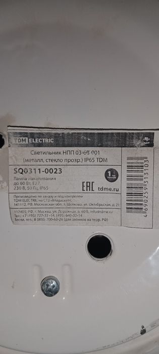 Продам светильники