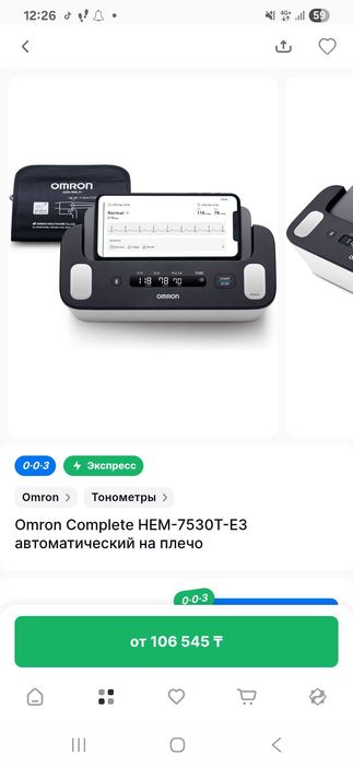 Тонометр с ЭКГ аппаратом
