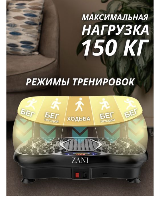 Срочно продам Виброплатформа!