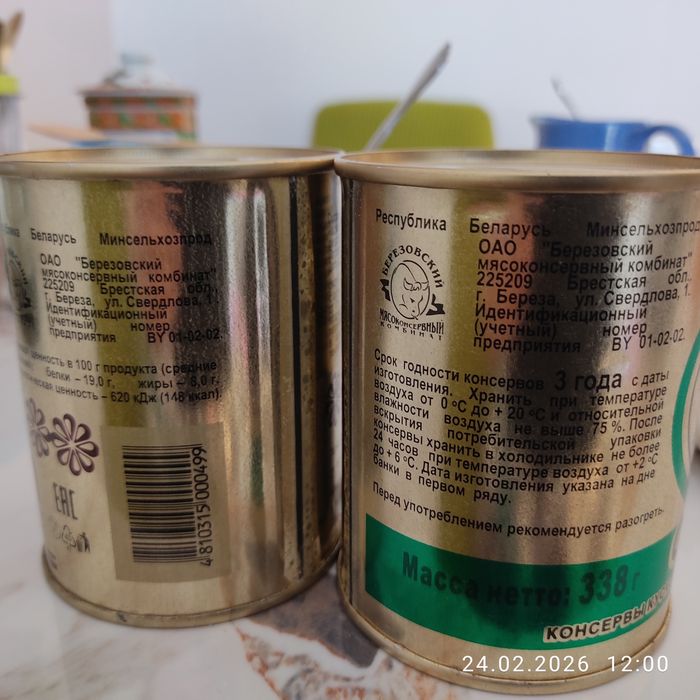 Тушёнка (Беларусь), говядина, конина