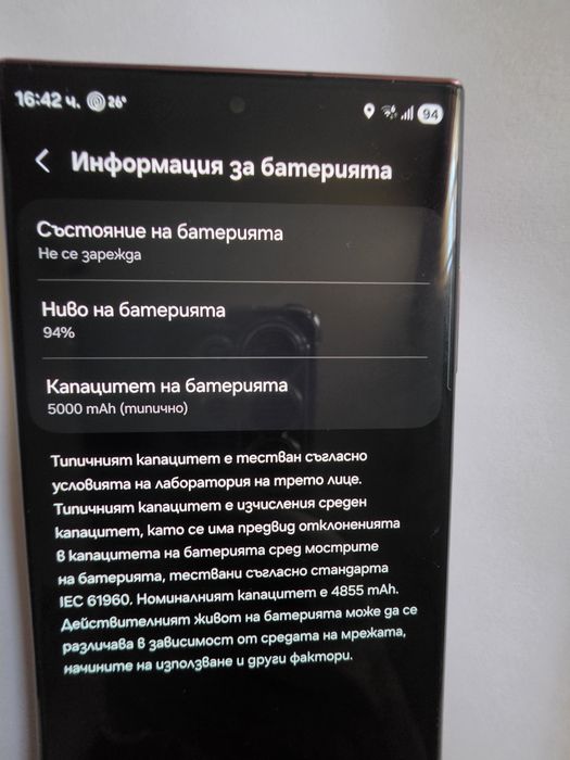 Samsung S22 Ultra